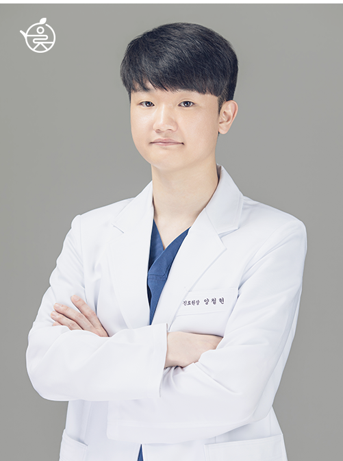진료원장 한의사 양철현